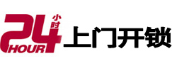 盂县开锁公司